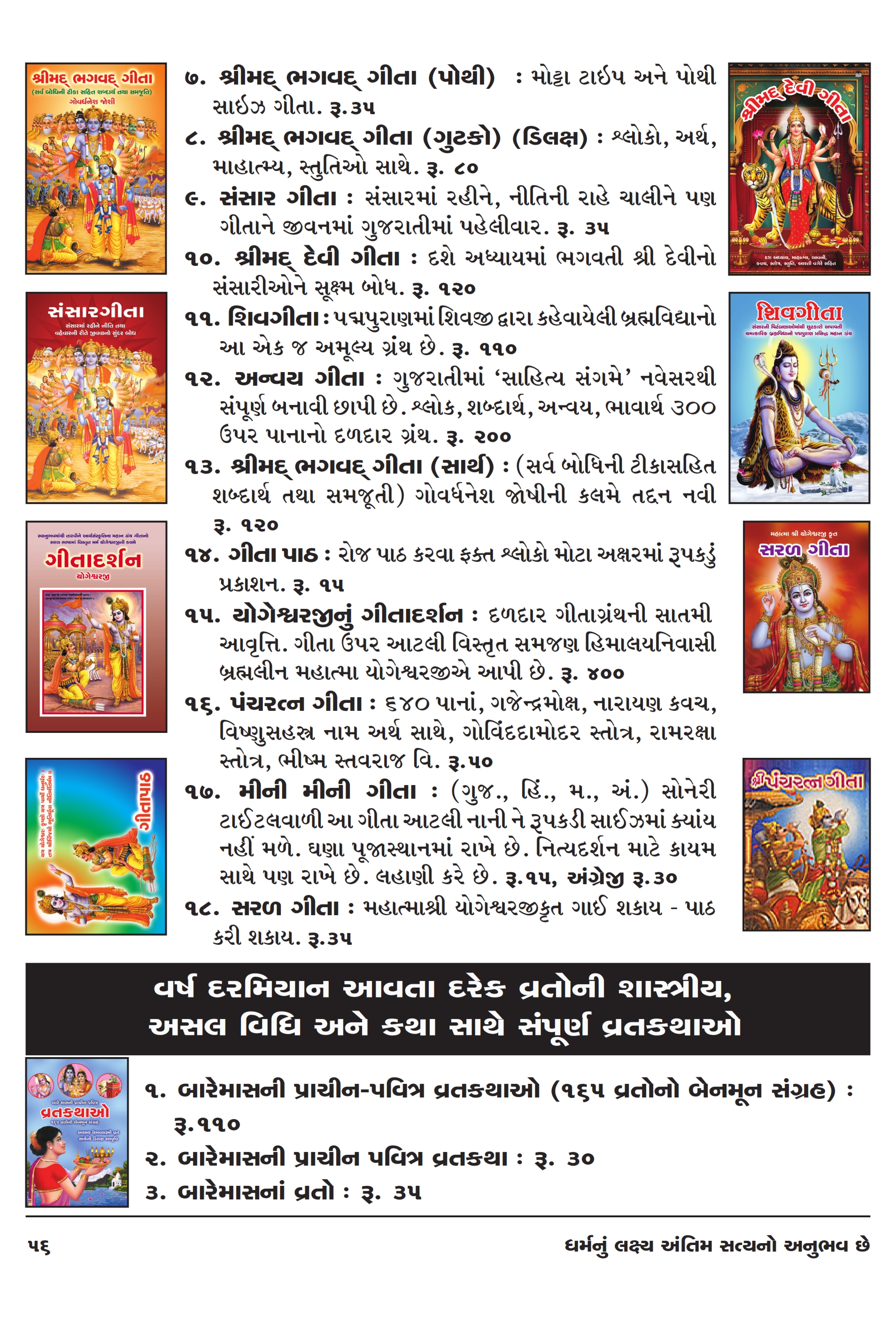 Catalog Page 56